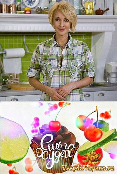 Ешь и худей!