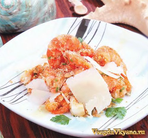 Креветки с пармезаном – рецепт с фото